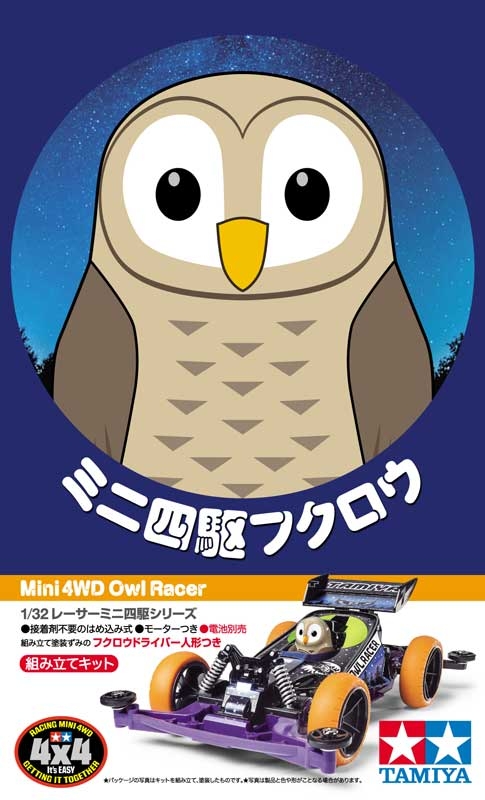 [Tamiya] 18088 Mô hình lắp ráp xe đua Mini4WD OWL RACER