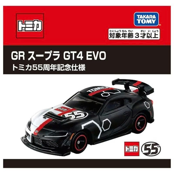 [HobbyPasta] Tomica 55th Anniversary GR Supra GT4 EVO